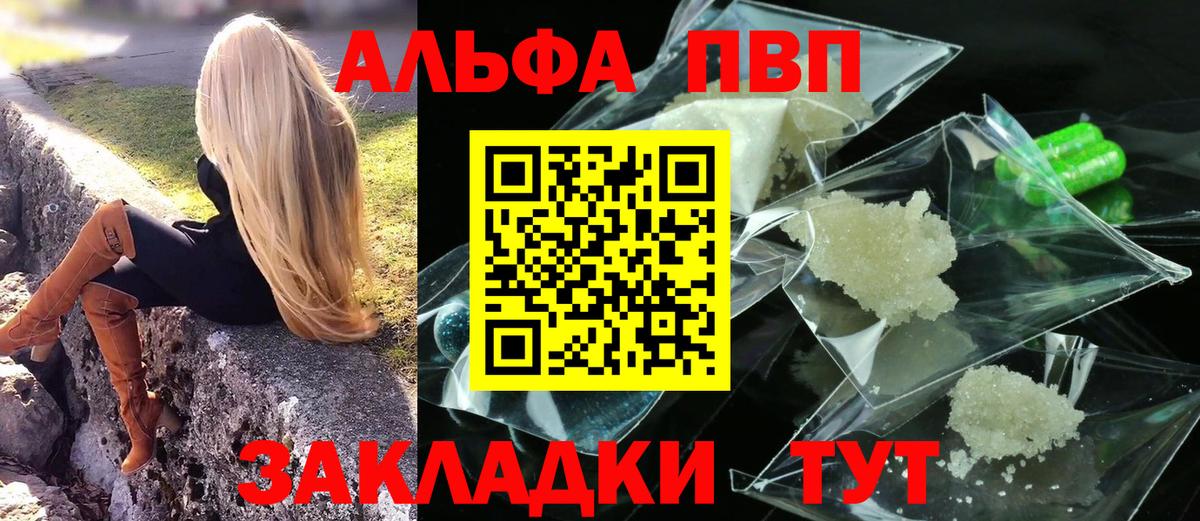 Alfa_PVP Соль Златоуст