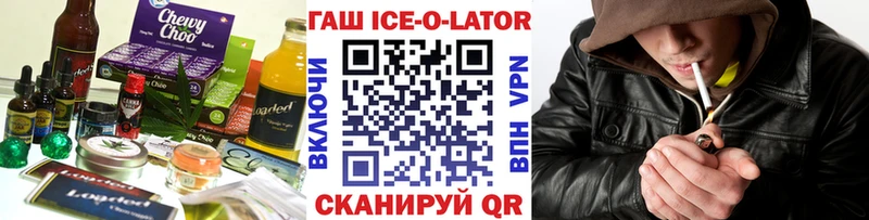 как найти   Златоуст  Печенье с ТГК марихуана 