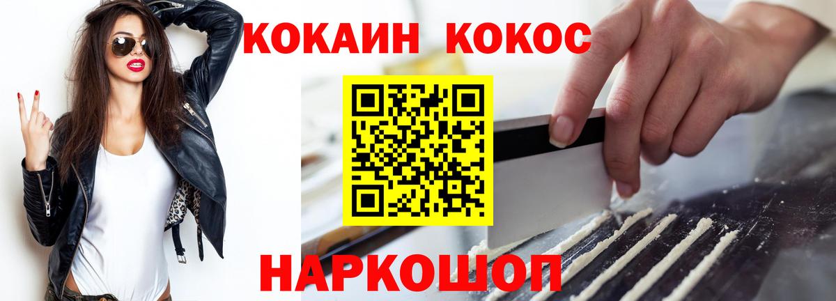 COCAIN  ГАШИШ  ГАШИШ  Каннабис  Канабис  Златоуст  МЕФ   Вход с VPN 