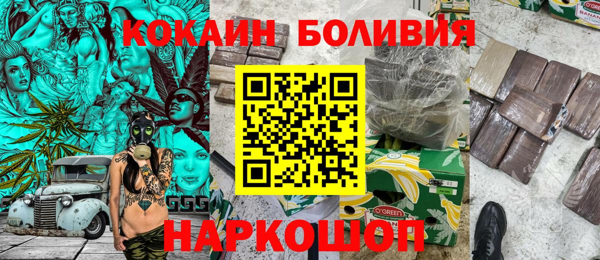 Златоуст  Кокаин Перу  Вход с VPN  Кокаин Колумбийский 