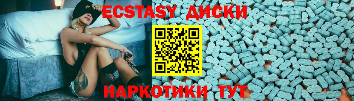 Златоуст  Экстази  Вход с VPN  что такое   ЭКСТАЗИ 280 MDMA 