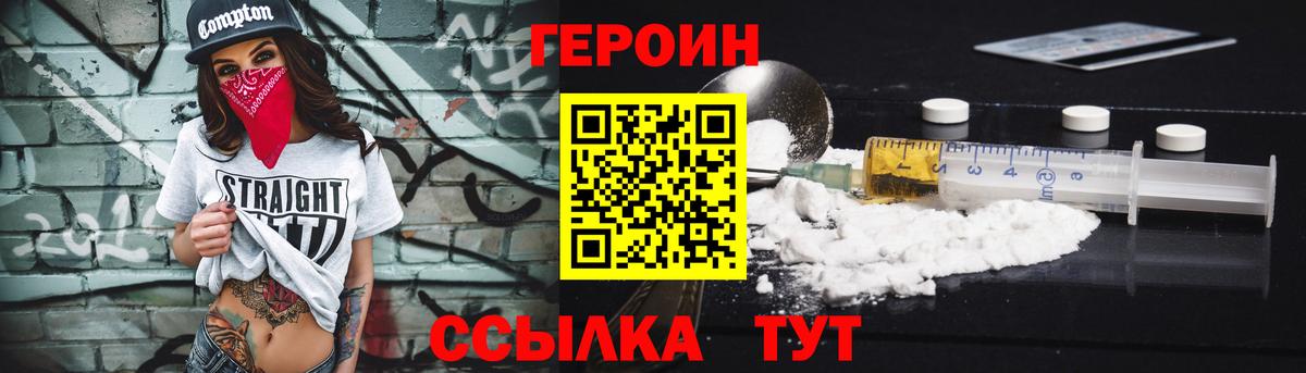 ГЕРОИН гречка  Вход с VPN  Златоуст 