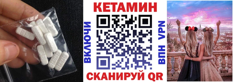 КЕТАМИН VHQ  Златоуст 
