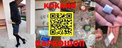 кокаин колумбия Можайск