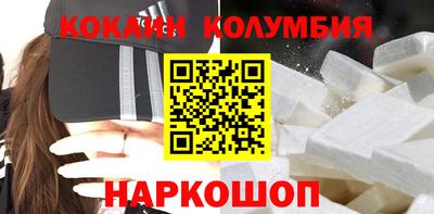 кокаин колумбия Можайск