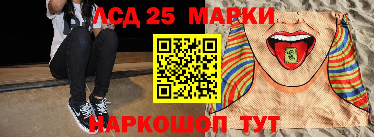 ЛСД экстази кислота Златоуст