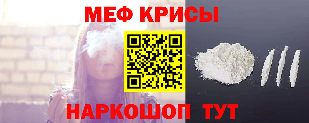 Мефедрон кристаллы  Вход с VPN  Златоуст  Меф VHQ 