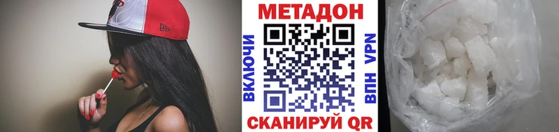 Метадон methadone  где можно купить   Златоуст 