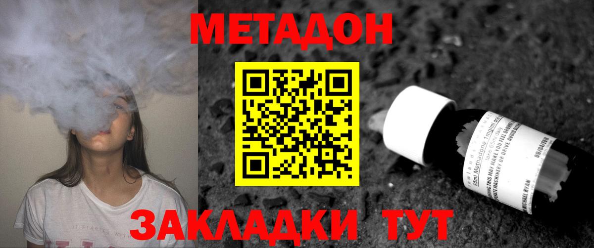 Метадон кристалл  OMG вход  МЕТАДОН белоснежный  Златоуст  Вход с VPN 
