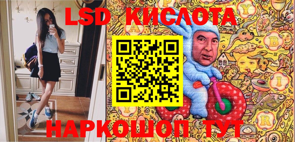 Златоуст  Марки NBOMe 1,8мг  Вход с VPN 