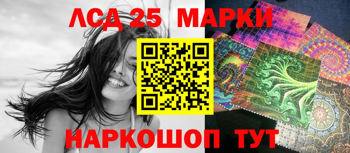 Марки NBOMe 1,5мг Златоуст