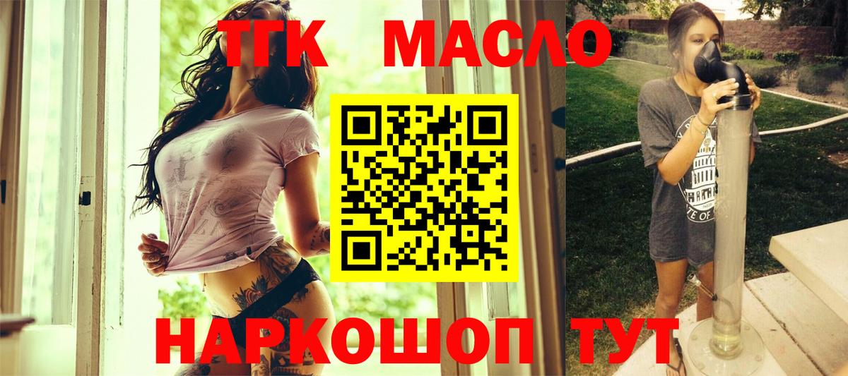 Дистиллят ТГК жижа  Вход с VPN  Златоуст 
