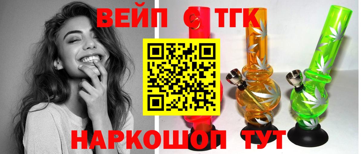 ТГК Wax Златоуст