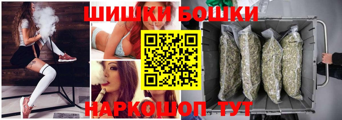 МАРИХУАНА Bruce Banner  Каннабис сатива  Вход с VPN  Златоуст 
